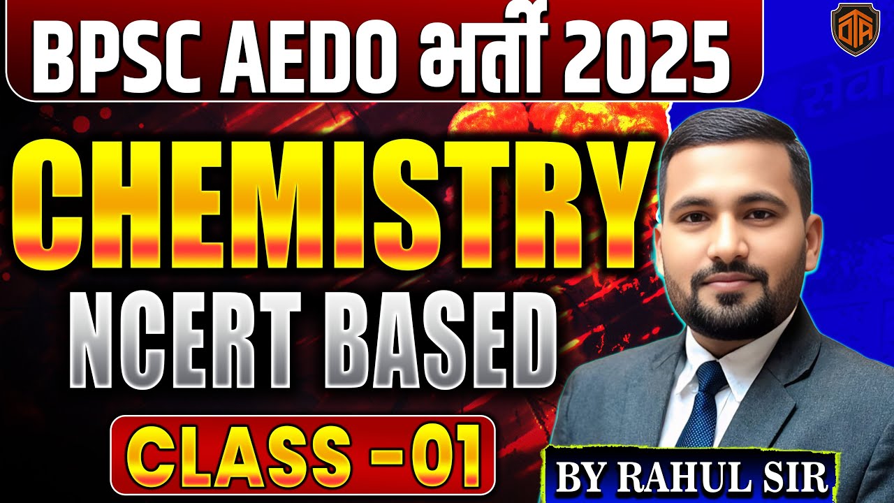BPSC AEDO Chemistry | AEDO Chemistry Class | Rahul Sawarna Sir #aedo