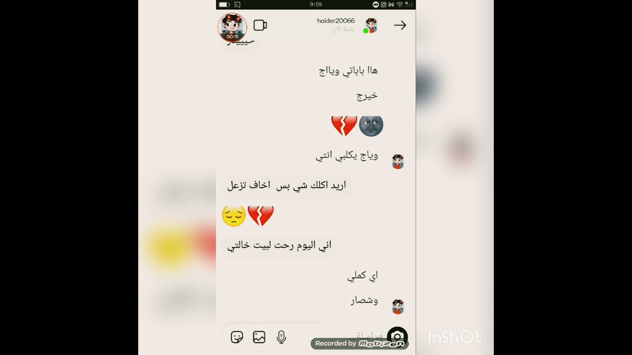 سويت مقلب بحبيبي كتلة ابن خالتي حضني 😅😥 شوفو ردة فعلة
