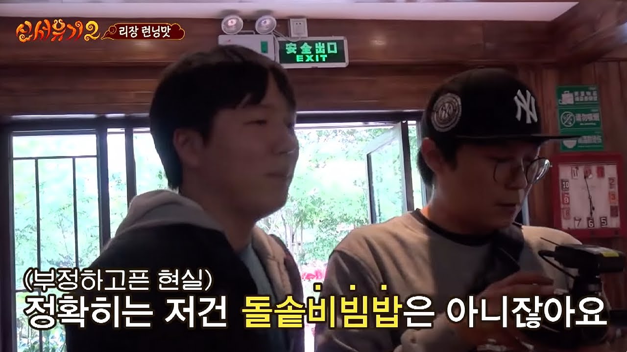 [신서유기2/미공개] 지식은 많지만 융통성은 없는 PD