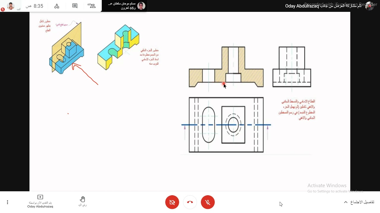 محاضرة رسم شرح المقاطع الهندسية
