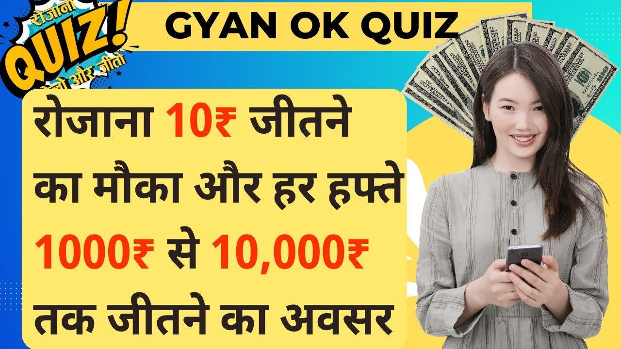 How to play Gyan OK quiz / how to install Gyan OK App