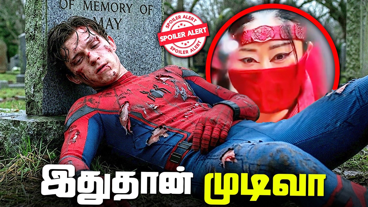 Итак, концовка утекли в сеть ...(தமிழ்)