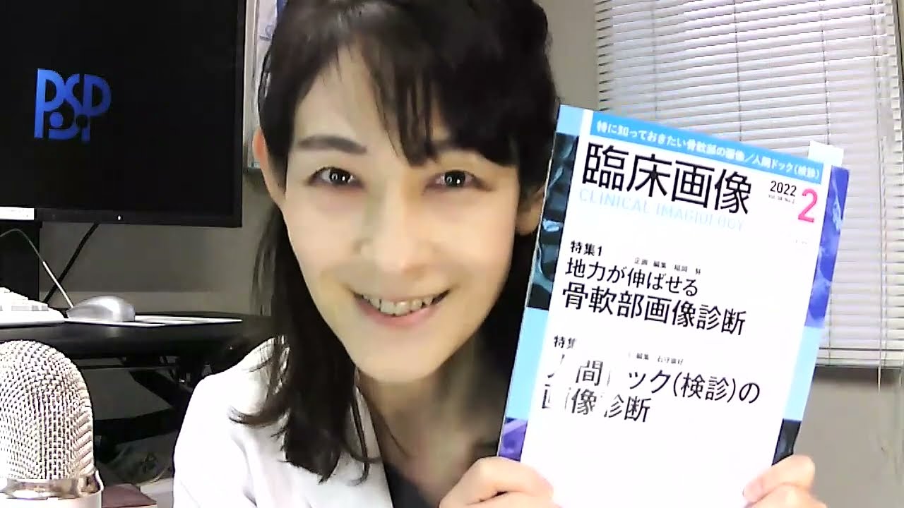 「臨床画像・2月号 人間ドックの画像診断【乳がん検診】」について書かせていただきました
