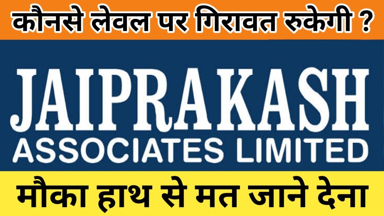 WHY JP ASSOCIATES  SHARE IS FALLING | JAI PRAKASH ASSOCIATES SHARE FUTURE | JP ASSOCIATES SHARE NEWS