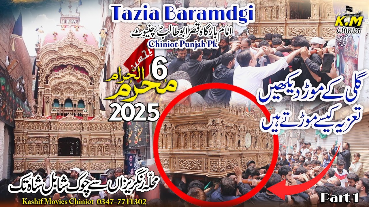 Tazia Baramdgi 6 Muharram 2025 | Mehndi Charhoya | imam barga qasr e abu talib as | km chiniot