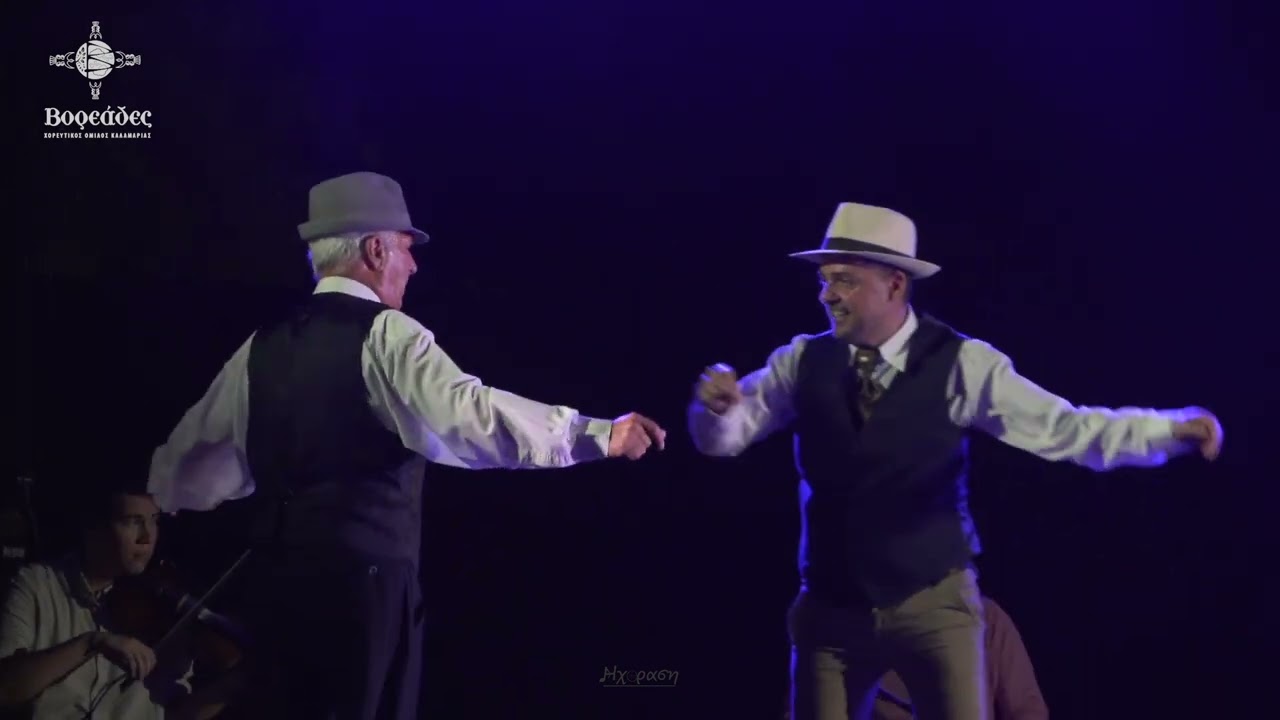 Απτάλικο Ζεϊμπέκικο - Μπάμ