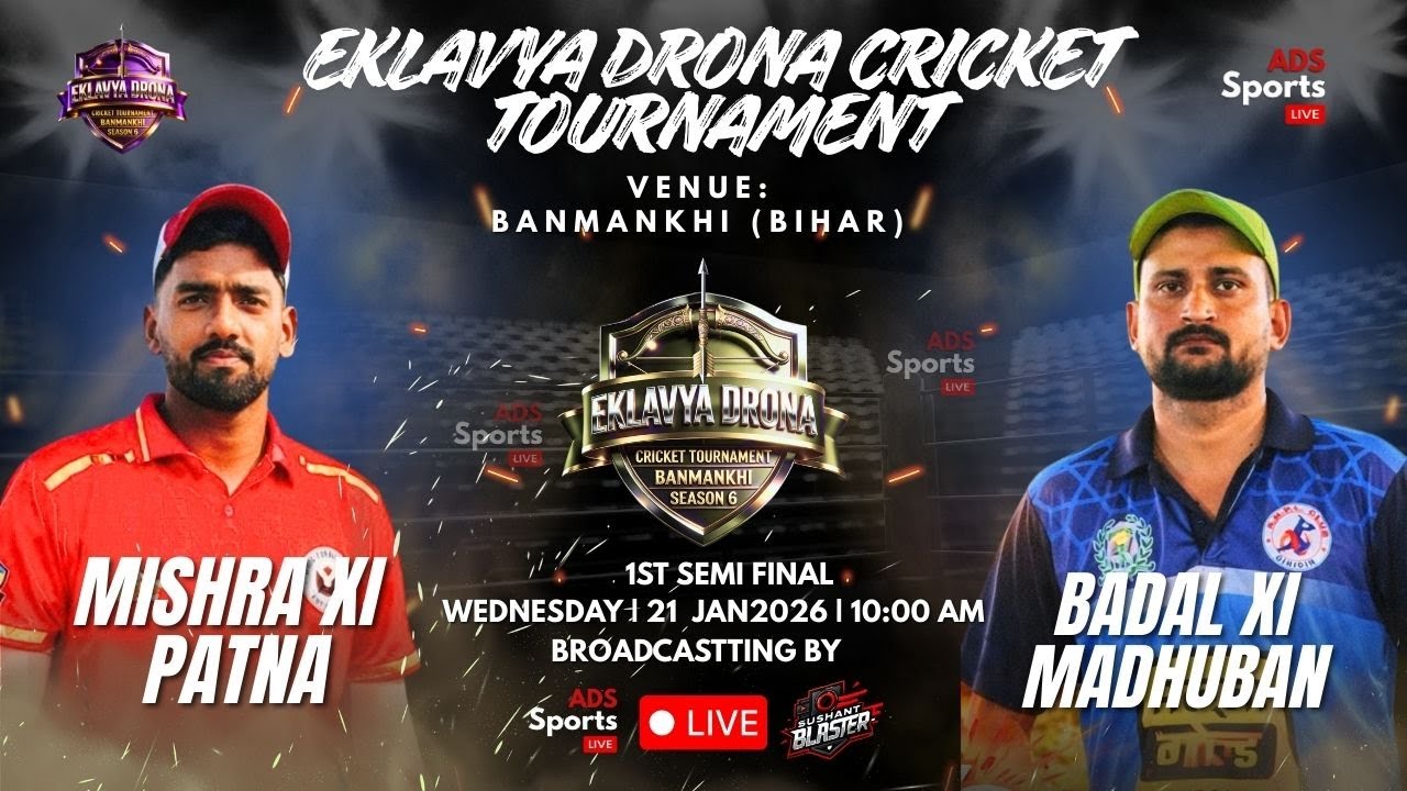 (DAY 7) SEMIFINAL : MISHRA XI PATNA vs BADAL XI MADHUBAN |Eklavya Drona Cricket Tournament Banmankhi