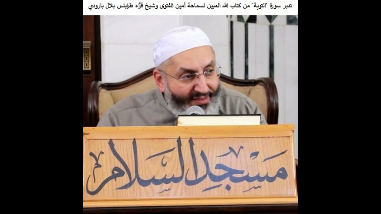 87 تدبر سورة 