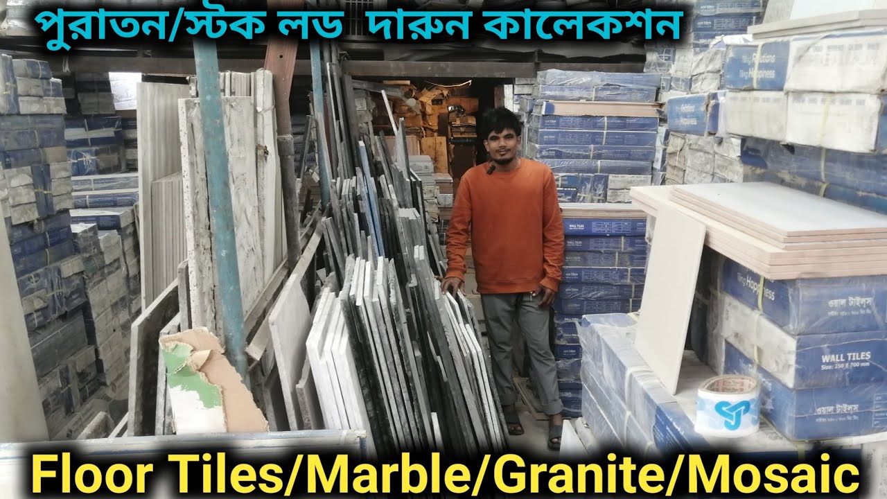 পুরাতন/স্টক লড Floor Tiles/Marble/Granite/Mosaic দেখুন 