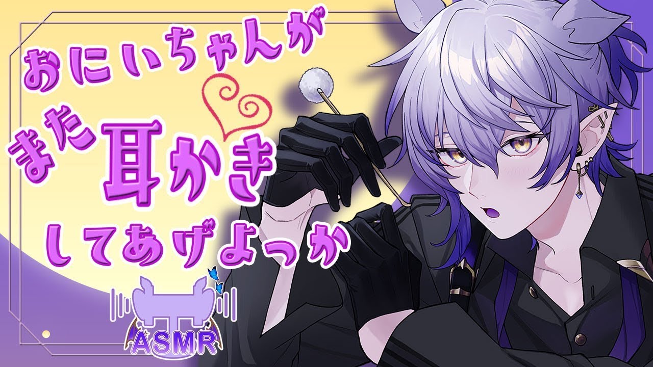 【ASMR耳かき・睡眠導入】お兄さんがまた耳かきしてあげよっか？【binaural／sleep induction/紡生ムルクJPVtuber】