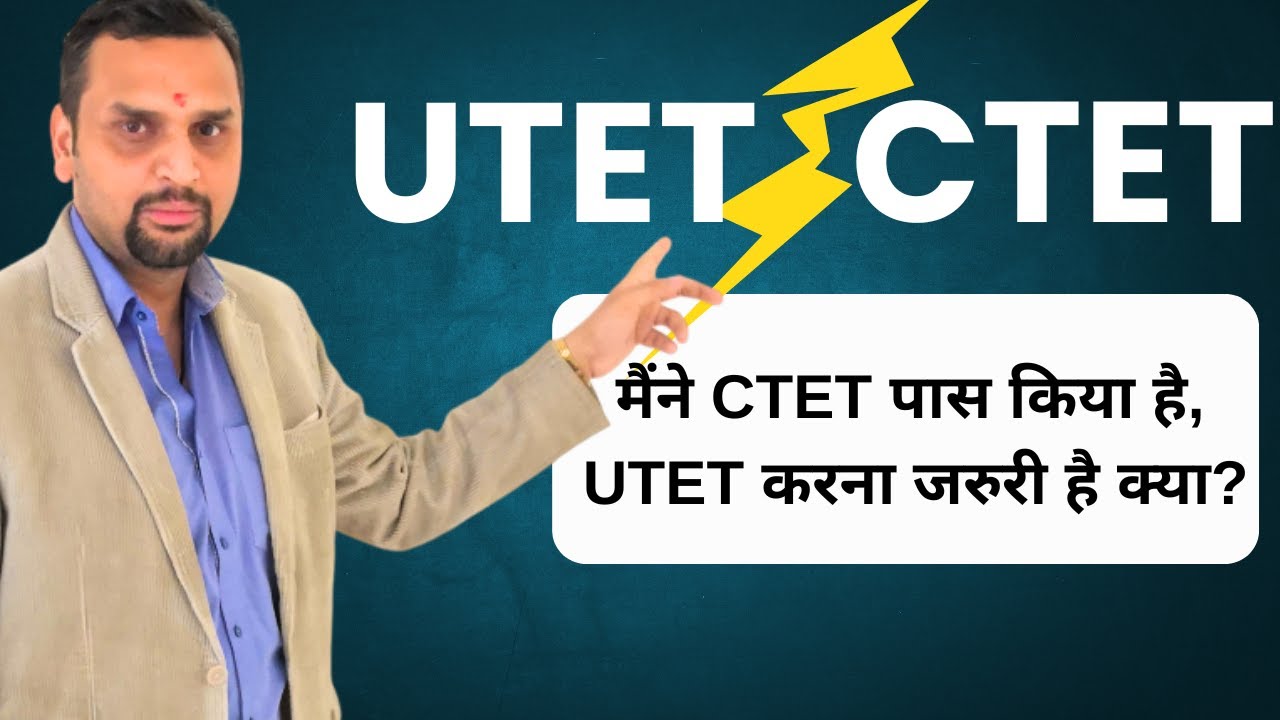 Is CTET score valid in Uttarakhand Govt Job Exams ?  UTET vs CTET #utet #ctet