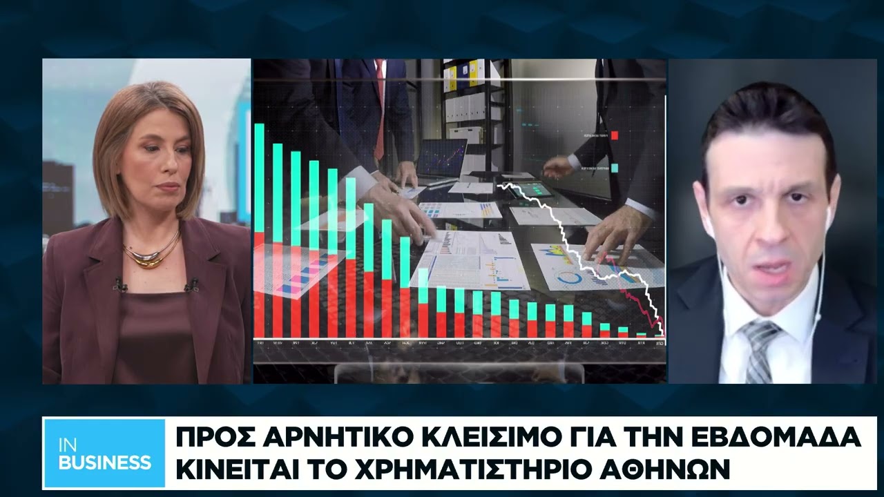 Χρηματιστήριο Αθηνών: Σταθερή άνοδος παρά τη διεθνή νευρικότητα