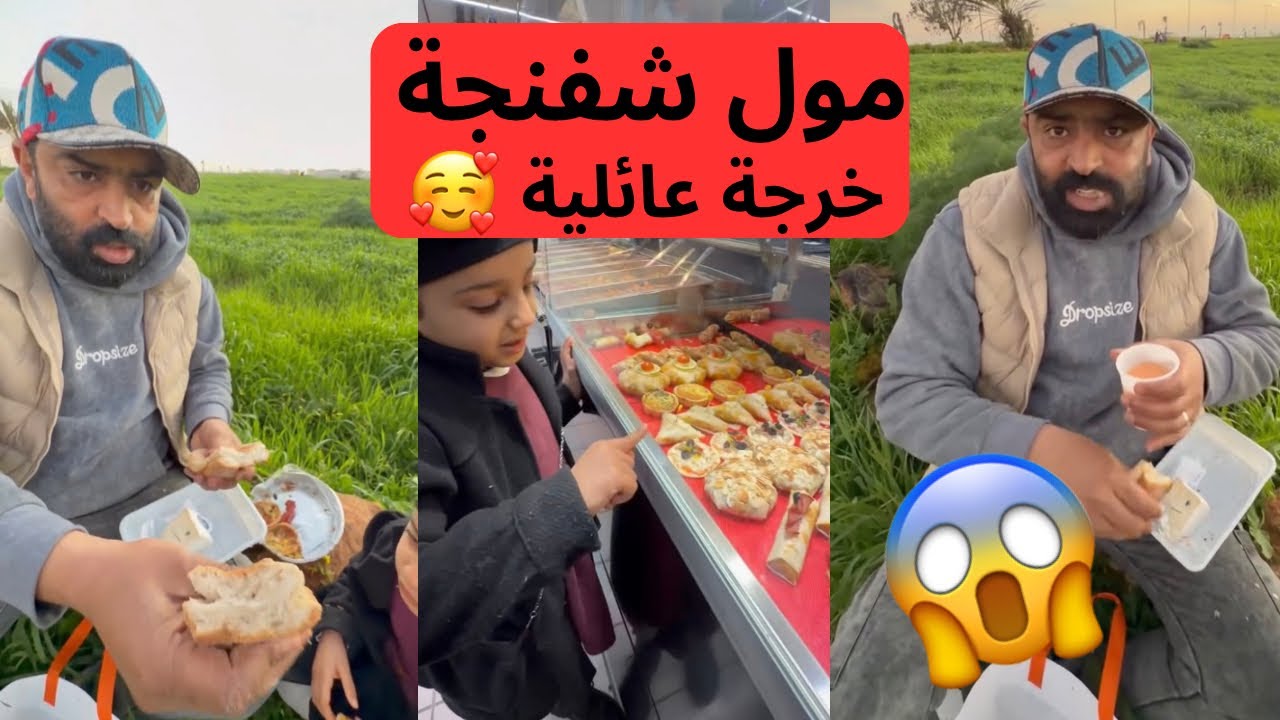 درت خرجة مع عائلتي ✨شريت ليهم شنو بغاو😍 ميمكنش شحال فرحوا 😱تجربة أكل سوبر ماركت🥰🤯عائلة مول شفنجة😱