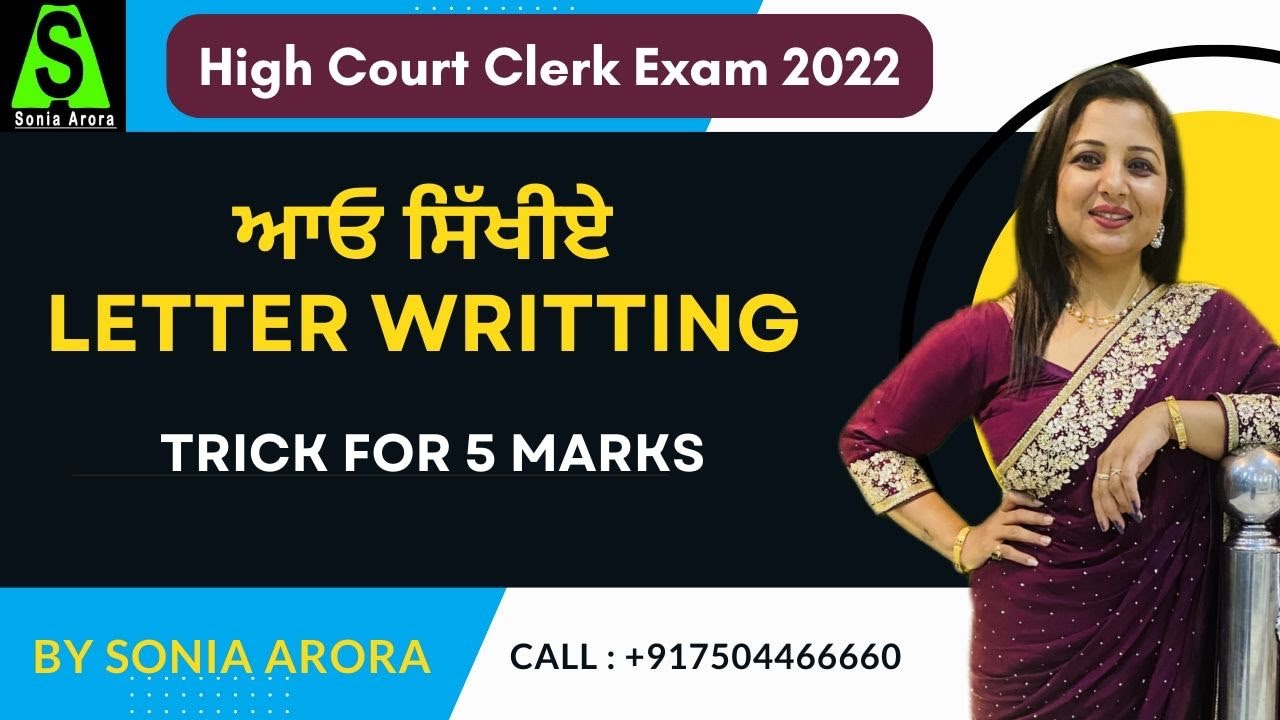 LETTER WRITING ||  HIGH COURT CLERK 759 POSTS || TARGET PUNJAB EXAMS 2022
