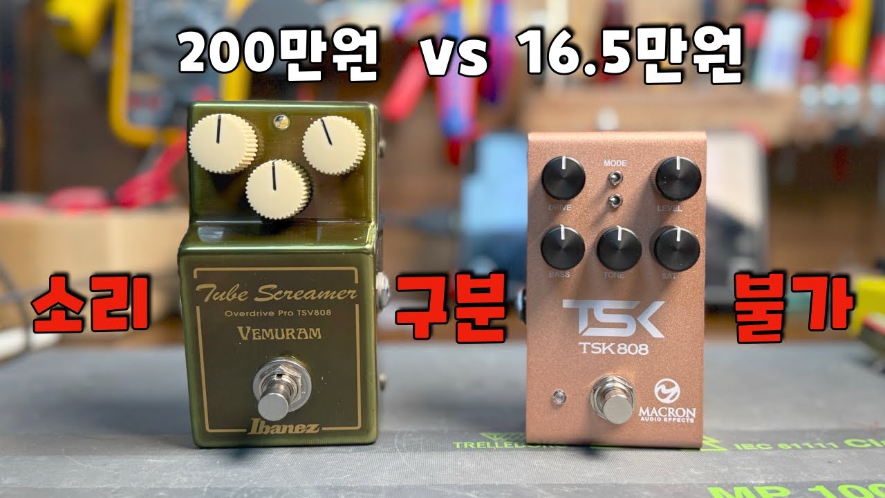 이건 놓치면 후회하실 듯 합니다..  TSV808 vs TSK808 (200대 한정 판매 시작)