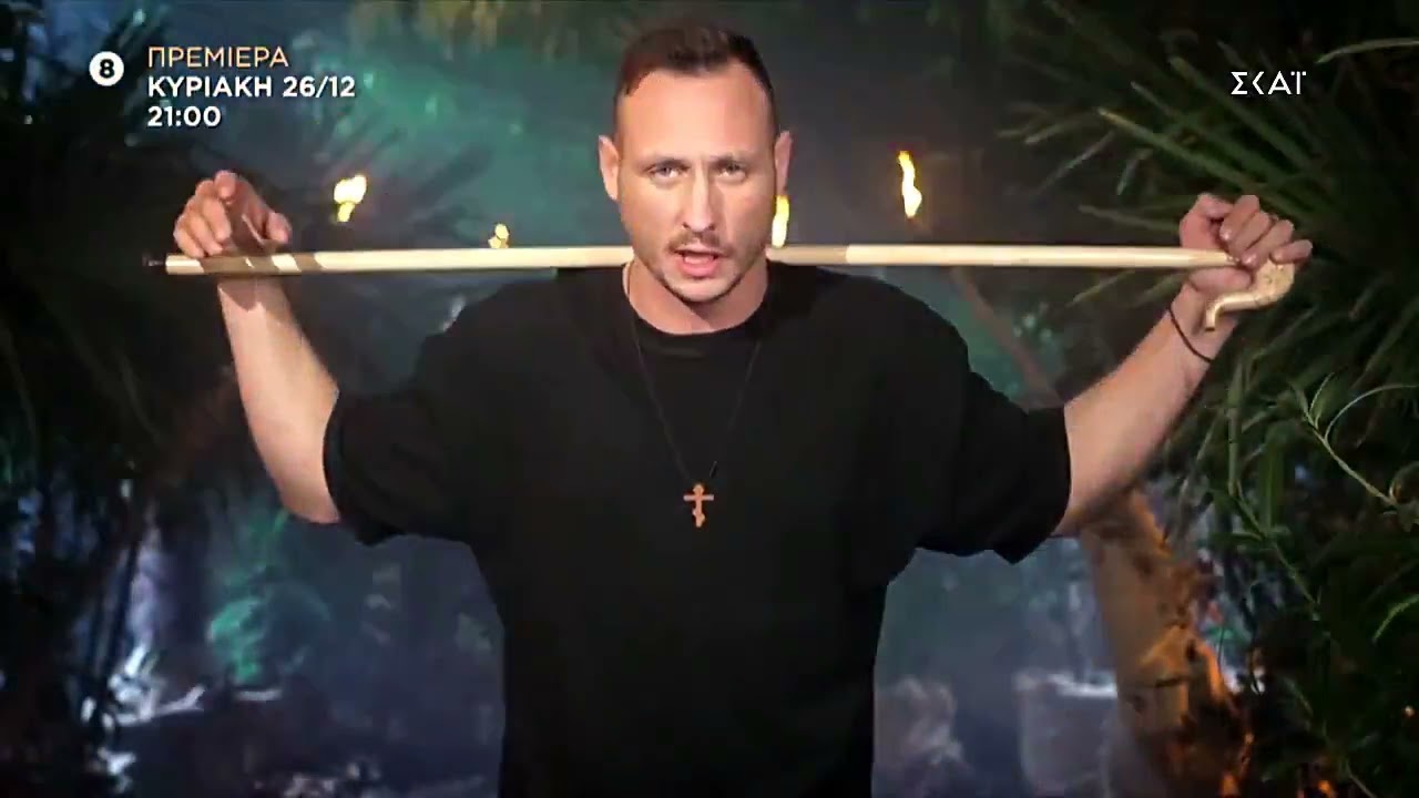 Η ΑΕΛ είναι παντού -  Βυσσ΄νί θύελλα στο Survivor 2022