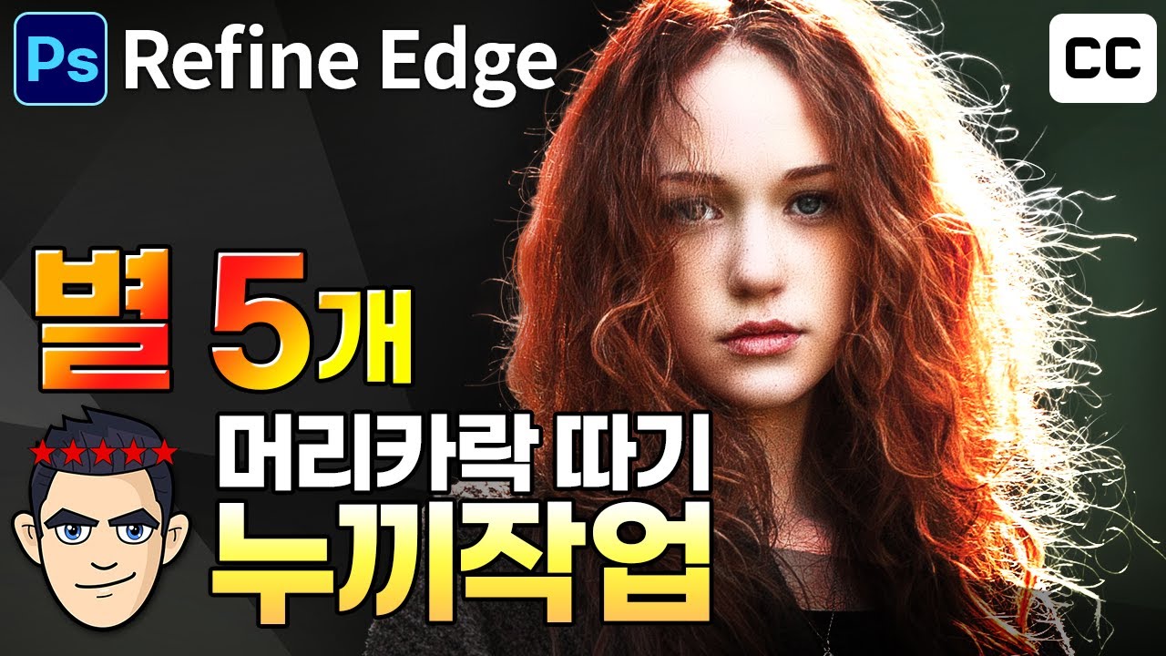 Refine Edge in Photoshop Tutorial​ - Cut out hair in Photoshop - Select Subject, Select and Mask