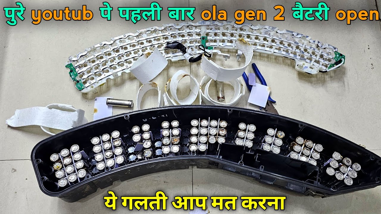 Ola s1 pro gen 2 battery repair || ola s1 pro gen 2 ceel replac kesey karey 