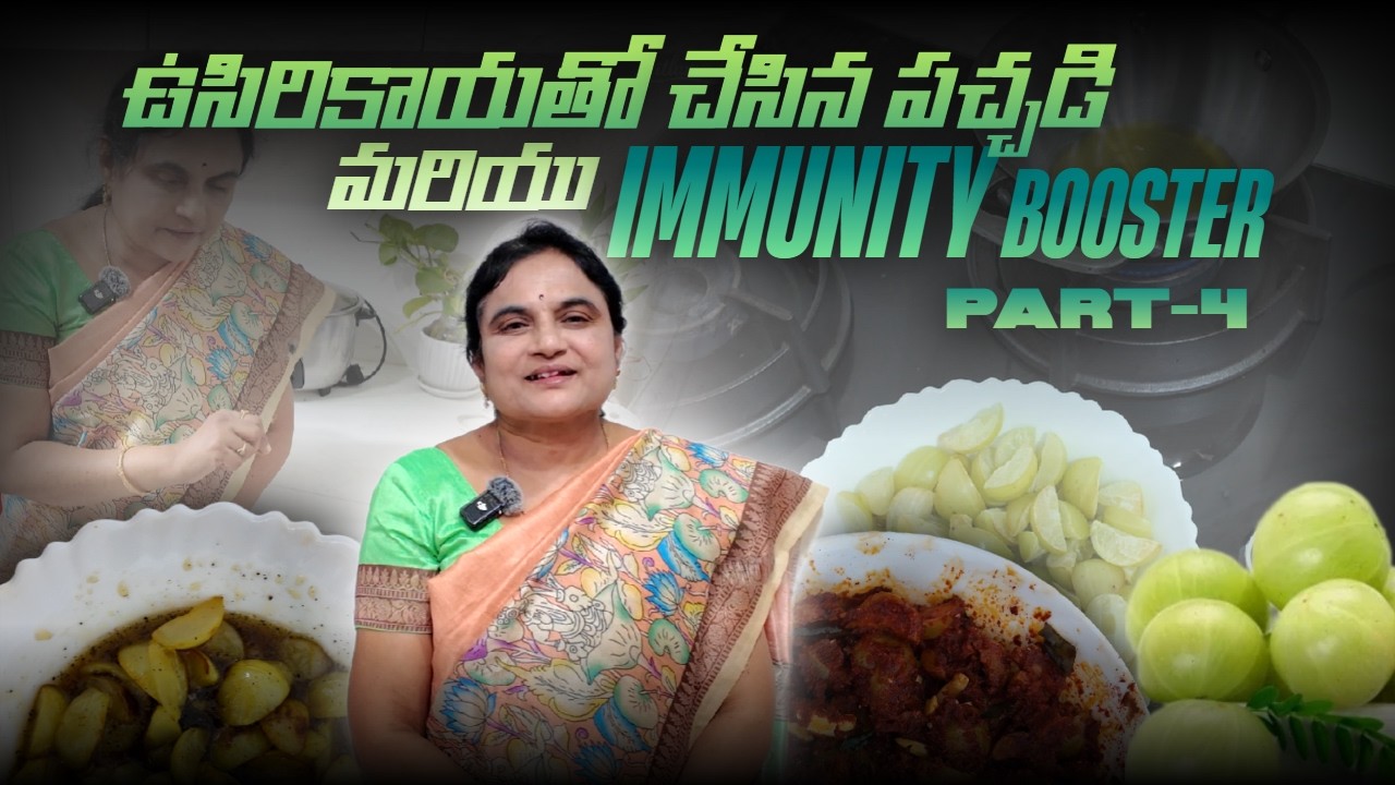 ఉసిరికాయ పచ్చళ్ళు & Honey Amla Recipe | Natural Immunity Booster at Home | Amla Recipes | EP-4