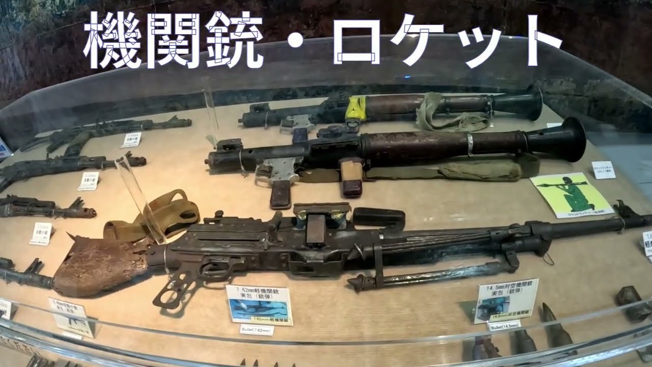 横浜海上保安資料館　　北朝鮮工作船