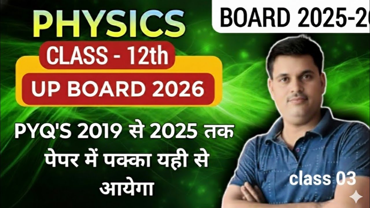  “Board Exam 2026 🔥 | Class 12 Physics Most Expected Long Questions”
