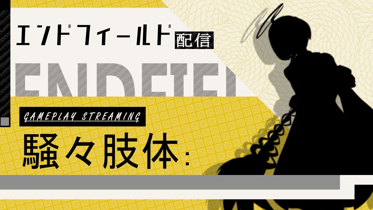 【ネタバレ注意】今晩もネフェリルを灼こう【ゲームプレイ / PS5 Enhanced ver.】