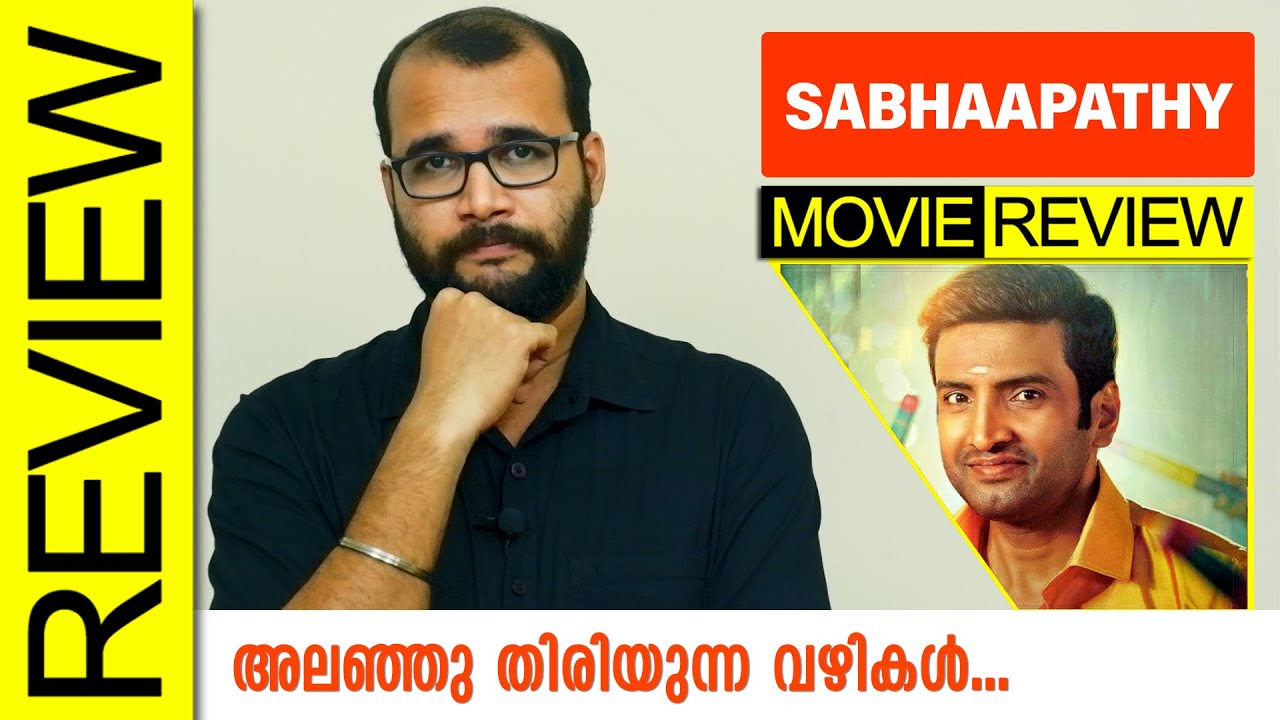 Sabhaapathy Tamil Movie Review By Sudhish Payyanur @monsoon-media