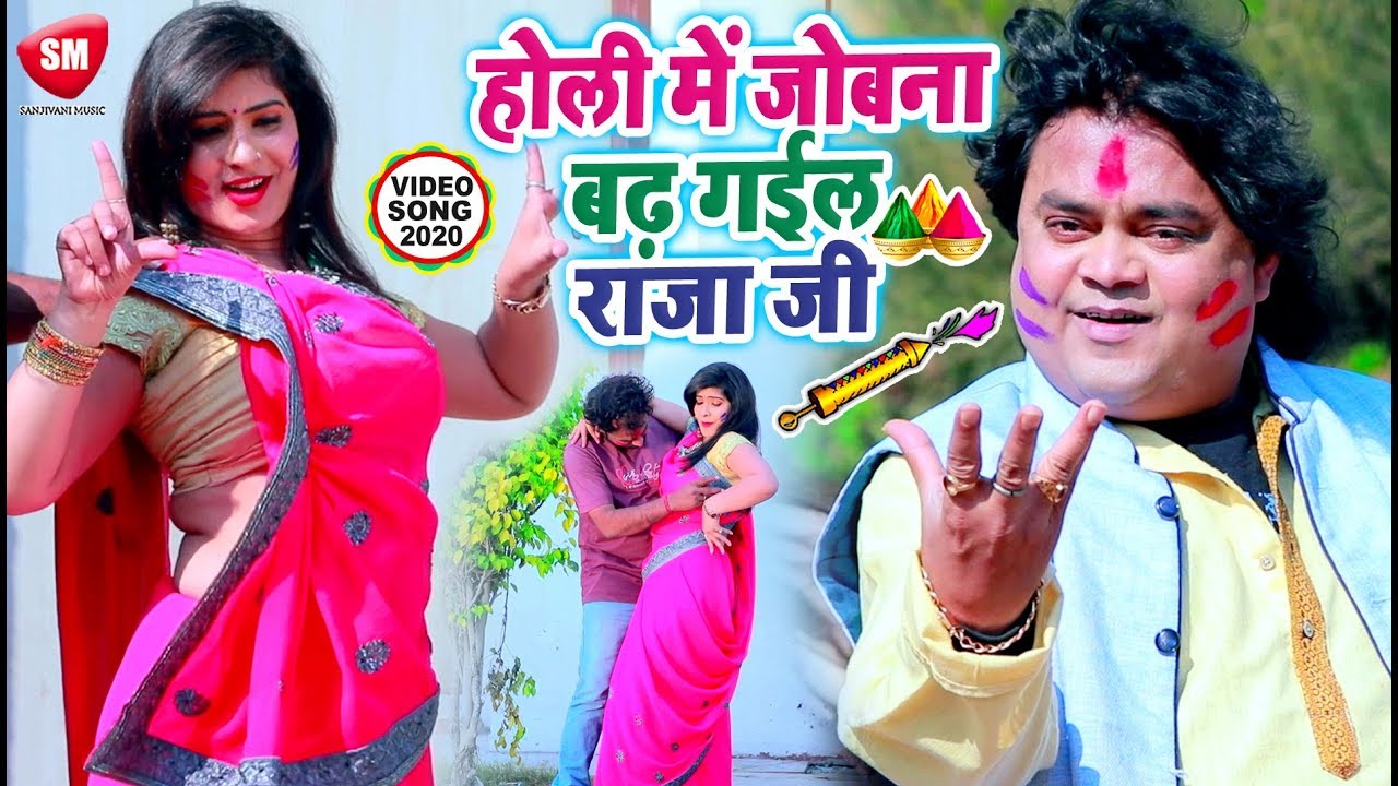 आ गया #Guddu_Rangila का भर होली यही गाना बजेगा 2020 | होली में जोबना बढ़ गईल राजा जी | Viral Holi