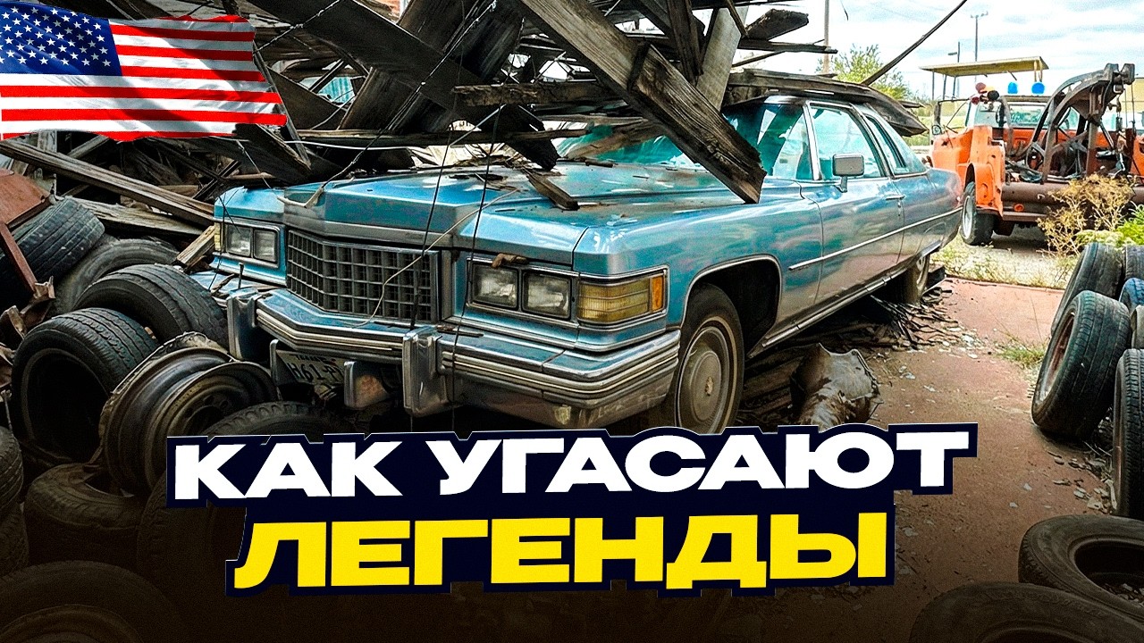 США ДЕНЬ #4 ИЗ АРИЗОНЫ В МАЙЯМИ. СТАРТ РАКЕТЫ НА МЫСЕ КАНАВЕРАЛ И ВЫМИРАЮЩИЙ ТЕХАС.