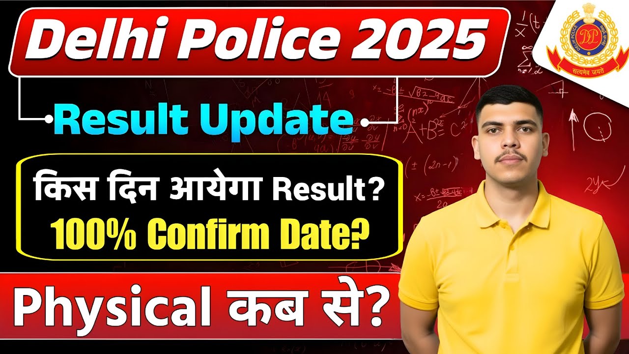 Delhi Police Constable Result Date?🔥 |  Delhi Police Constable ka result kab aayega | 100% confirm✅