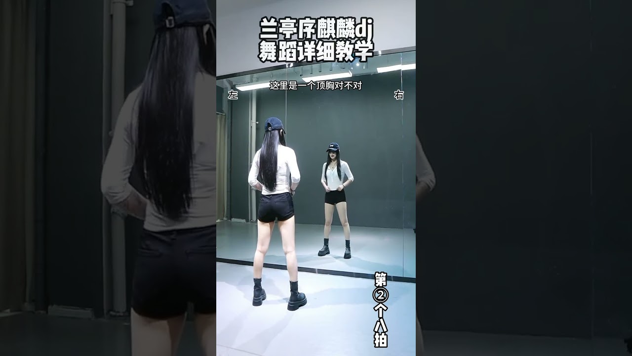 蘭亭序麒麟DJ 