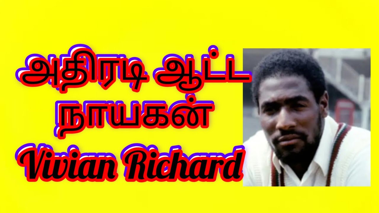 SIR VIVIAN RICHARD ஜாதகம் 