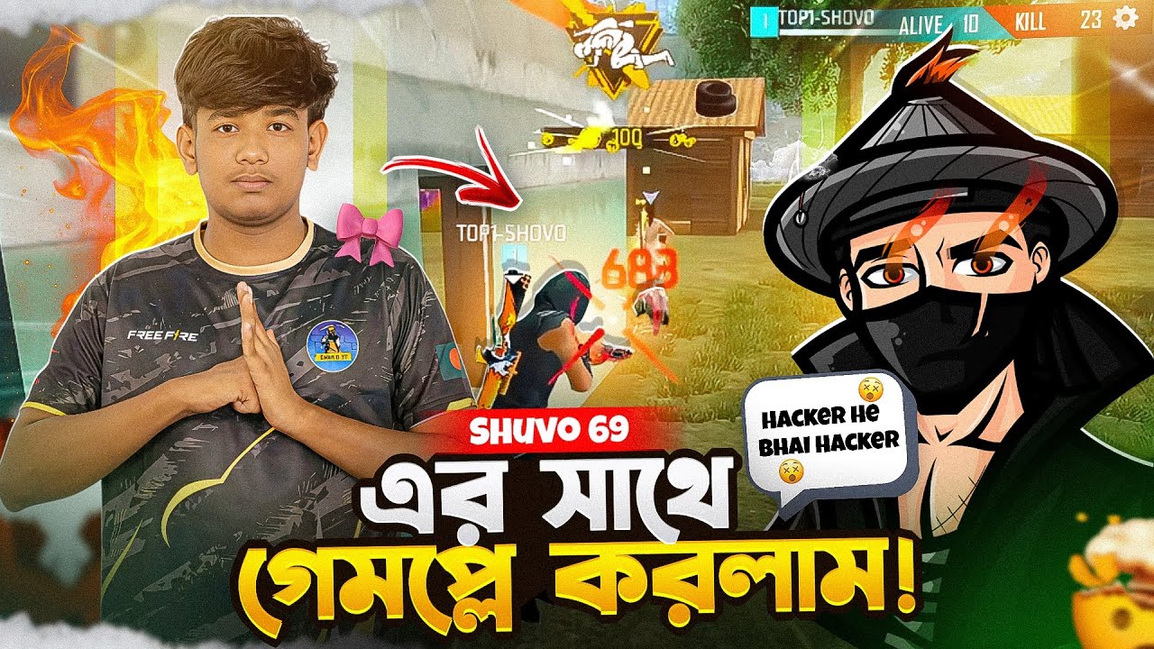 Shuvo 69 এর সাথে মিলে Booyah নিতে পারবে কি Black Sakib..?🤨 Black Sakib এখন ফ্রি ফায়ারে 🐸