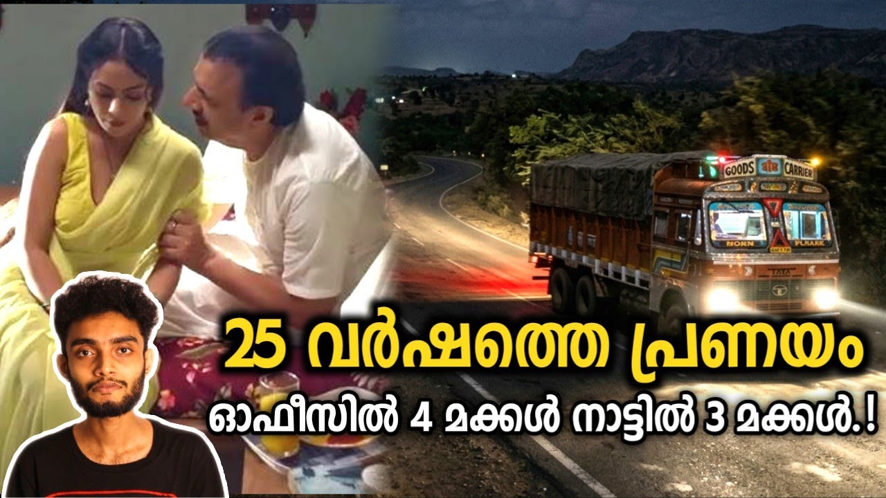തിരിച്ചുവന്ന 25 വർഷത്തെ പ്രണയം കൊണ്ടെത്തിച്ചത്..! Omandur Mayiladuthurai Maheshwari Case | Razeen