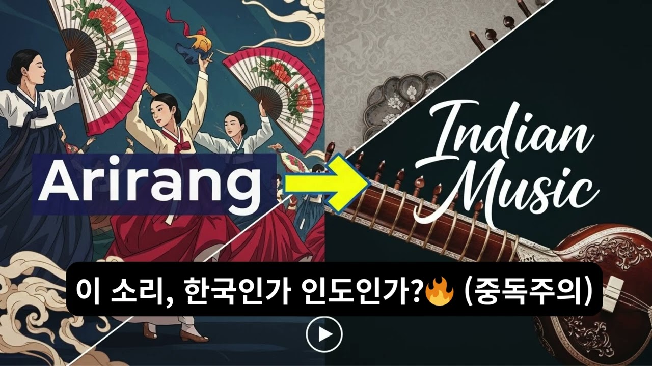 “Jump Arirang” 점프 아리랑 | 지구촌 음악 여행 플레이리스트 | J.K 월드뮤직 (인도음악과국악)|