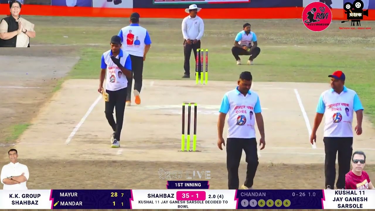 KUSHAL 11 JAY GANESH SARSOLE VS K.K. GROUP SHAHBAZ || QUARTER FINAL|| AAMDAR CHASHAK 2026 ||