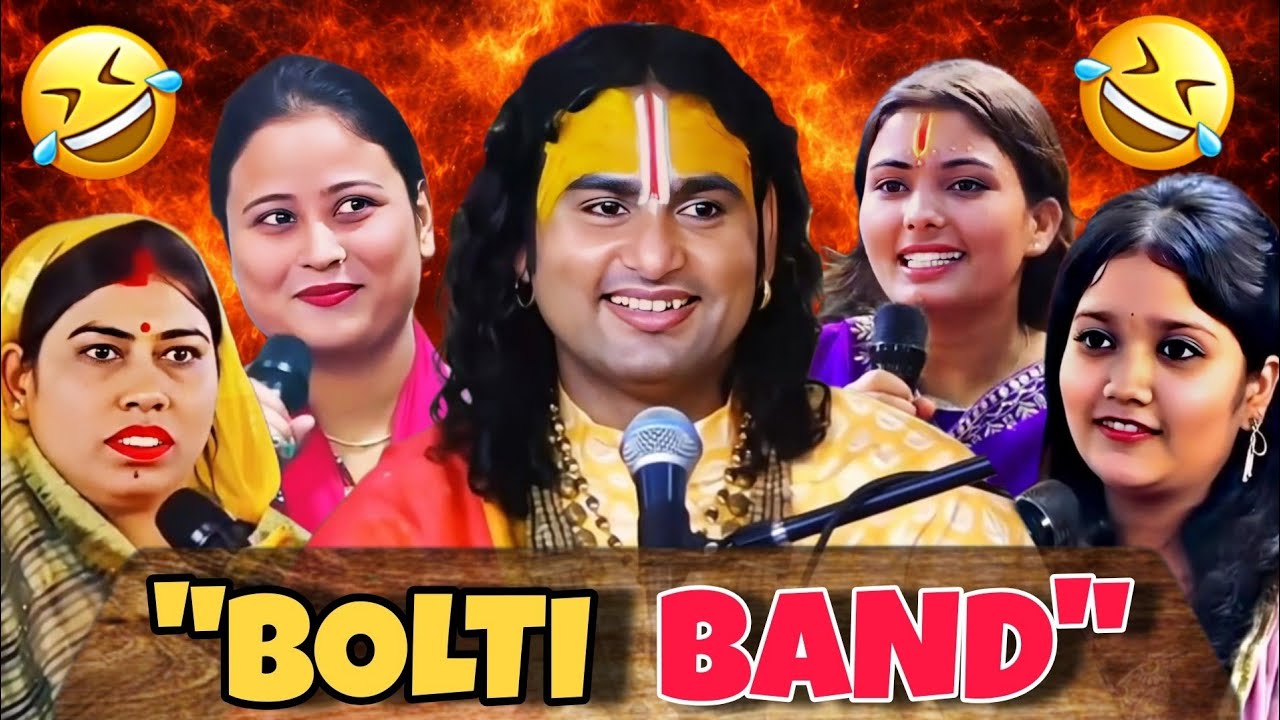 Guruji Ka Comedy Show | Anirudhacharya Baba Got Latent | Funny Pookie Baba #aniruddhacharyaji 