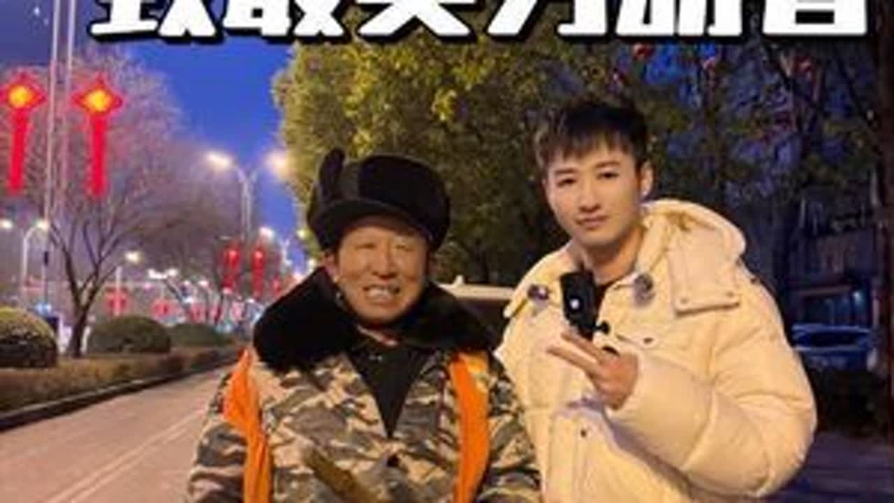 今天是小年 至辛勤默默付出的最美劳动者们 让这份爱心24小时不打烊#清洁工 #公益 #春节