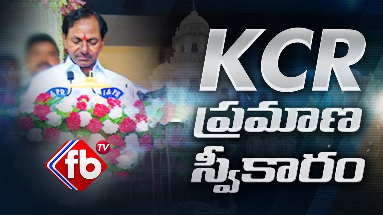KCR Swearing-in Ceremony || KCR takes oath as Telangana CM - FB TV