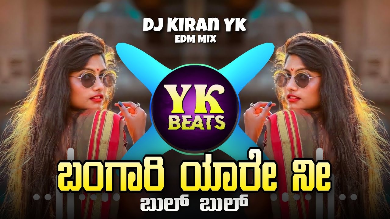 ಬಂಗಾರಿ ಯಾರೇ ನೀ ಬುಲ್ ಬುಲ್ || BANGARI YARE NI BULL BULLA ||| #DJKIRANYK EDM MIX🔥🥵 TRENDING SONG DJ