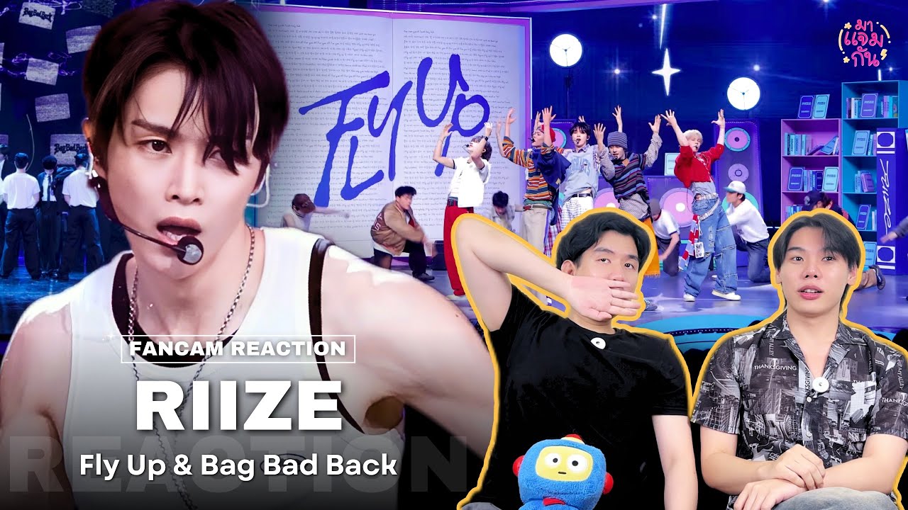 [FANCAM REACTION] RIIZE (라이즈) - Fly Up, Bag Bad Back | พวกฮีไปทำอะไรกันม๊าาา 🤯