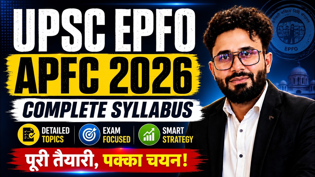 UPSC EPFO APFC Syllabus 2026 | EPFO APFC Complete Syllabus & Exam Pattern | APFC Preparation 2026