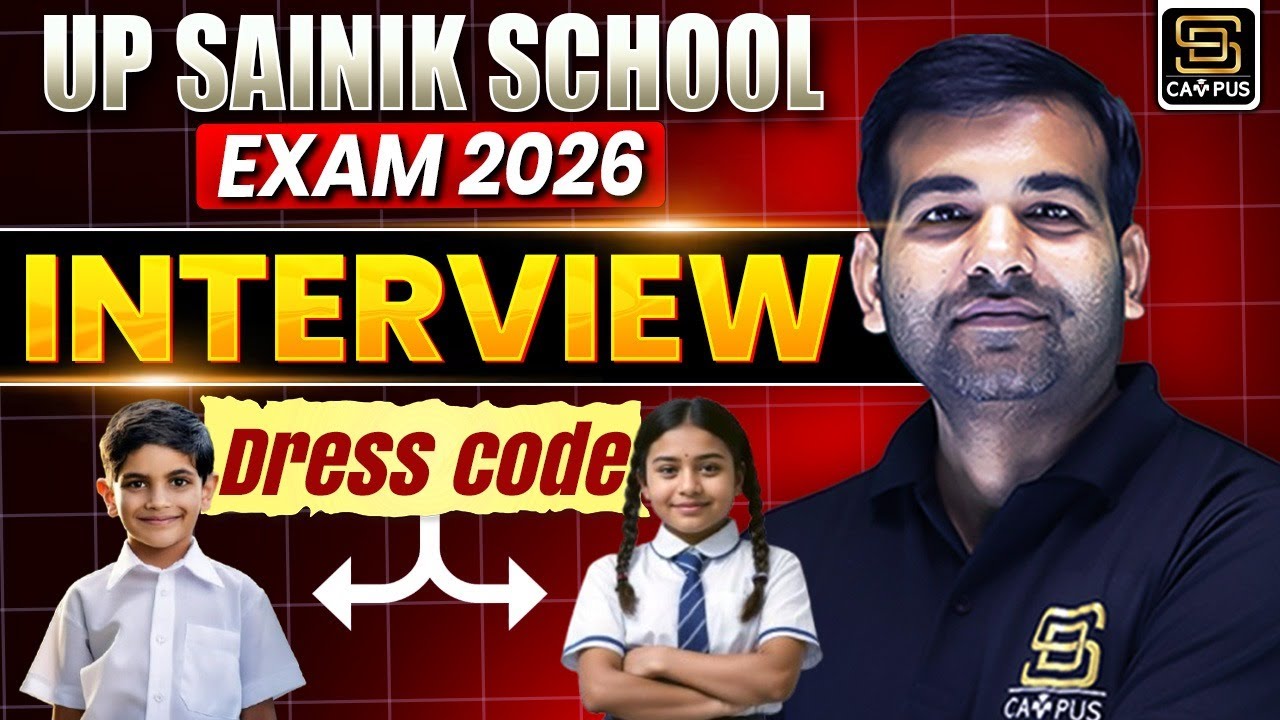 UP SAINIK SCHOOL Result | How to Check UP School Result | Interview Dress Code | SD CAMPUS
