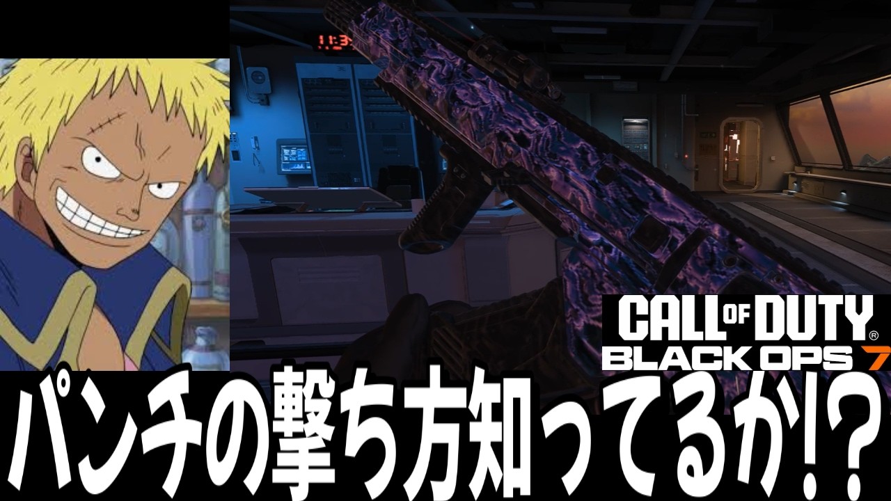 【BO7】室内最強!!跳弾でどこまでも敵を追いかけるホーミング銃カスタムがめっちゃ強いぞ!!【EGRT-17】