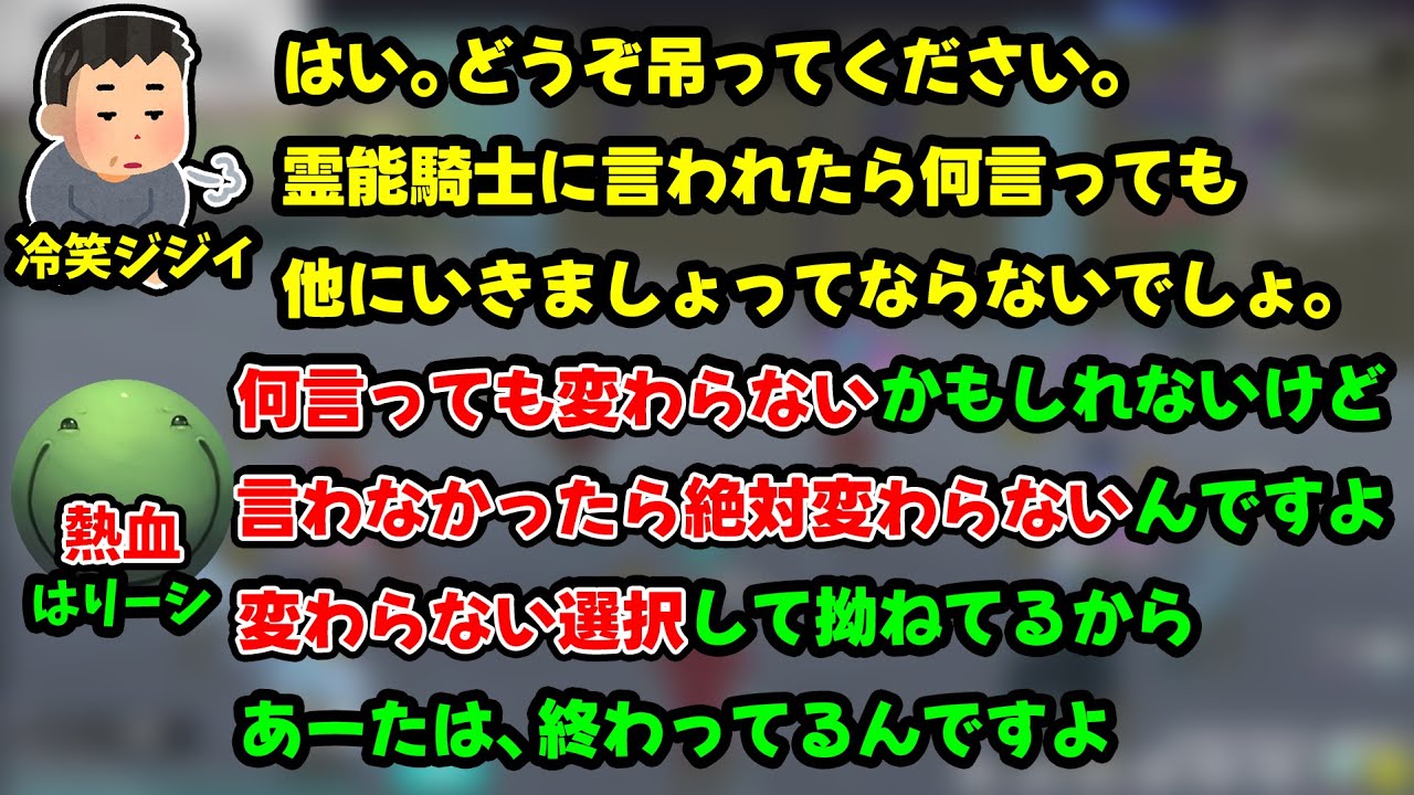 【熱血人狼】拗ねる冷笑ジジイに熱い言葉をかけるはりーシ【切り抜き】