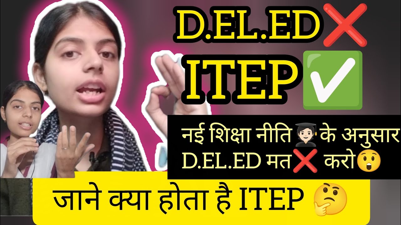 Full Information✅About ITEP (4yr course)💯#deled_uptet_stet #deled #deled2ndsemester #itep #yt #viral