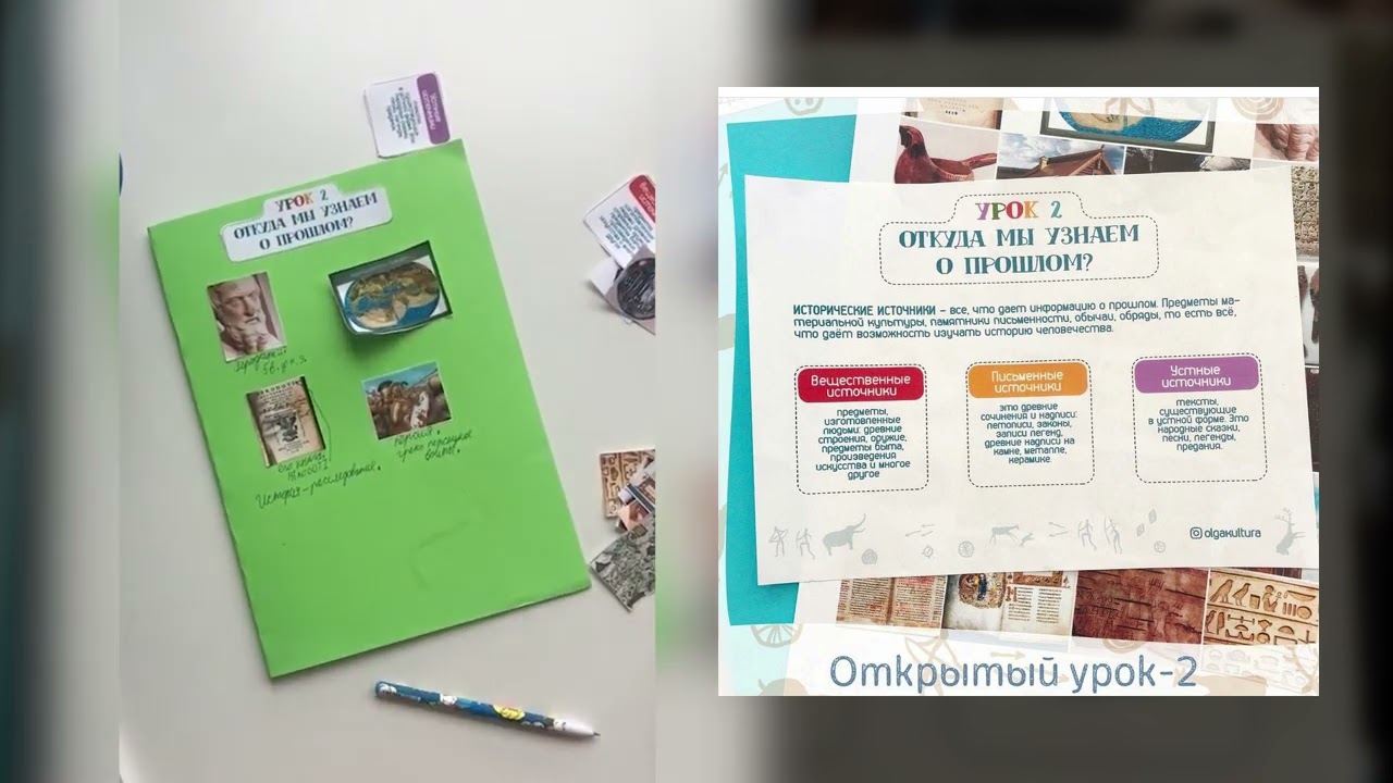Археологические источники! Вводный урок к Первобытному курсу-2