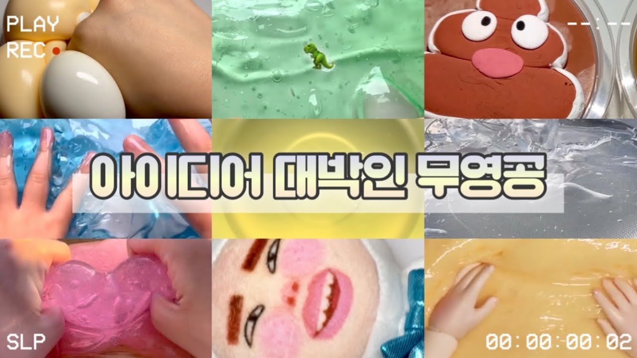😲 아이디어 대박인 무영공 모음 💟 / 시액 / 대규모 시리즈 / 대시액 / 시리즈 액괴 / 은성은성 #오베대규모챌린지