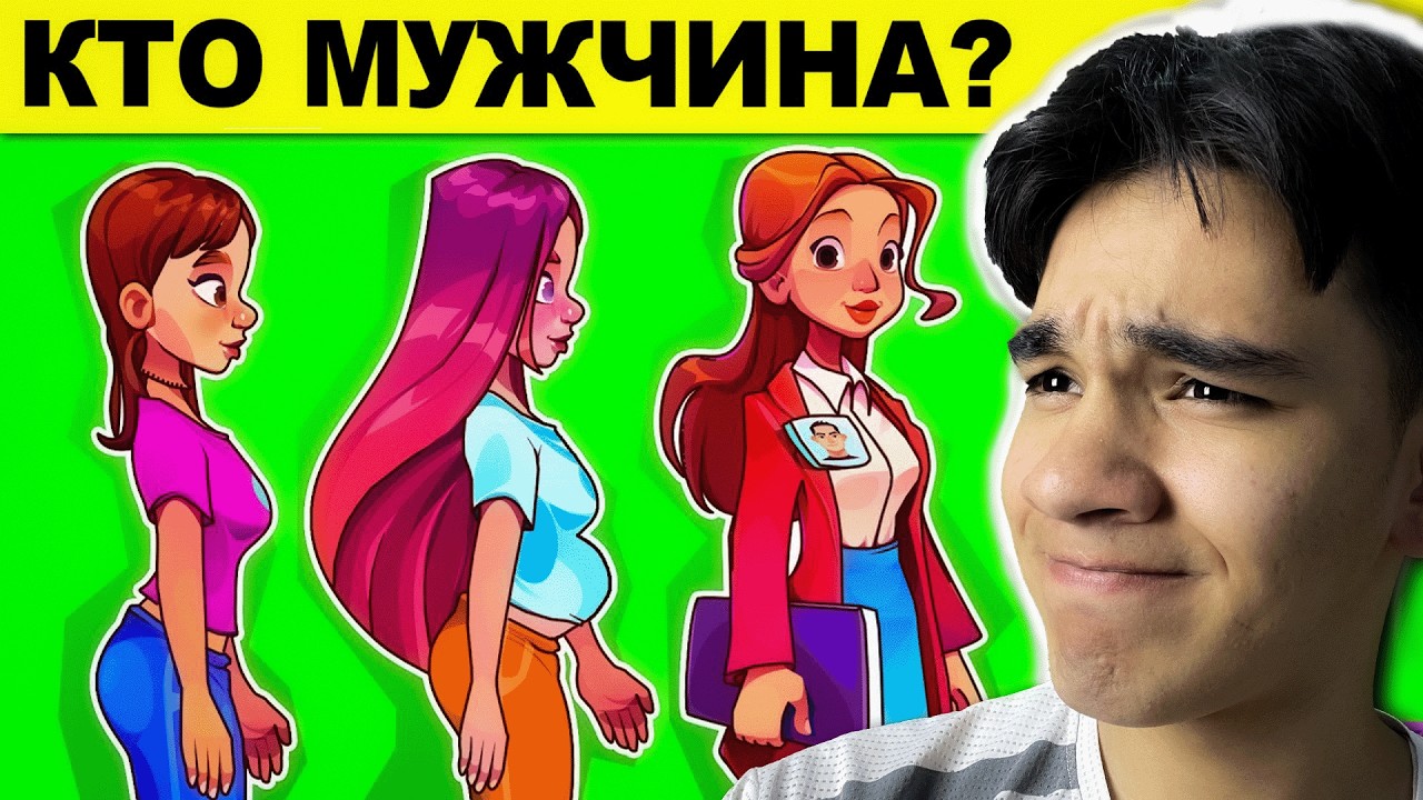 ✅Только ГЕНИЙ решит эту загадку на логику🤔