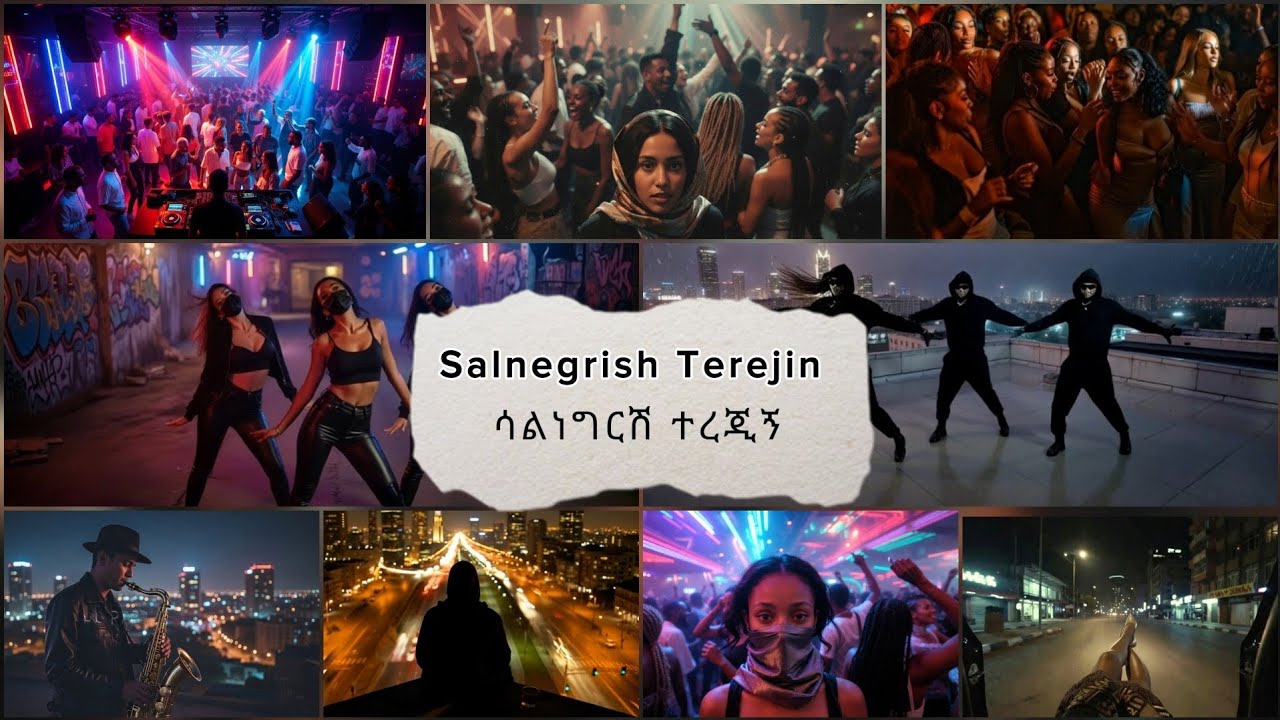 Salnegrish Terejin, ሳልነግርሽ ተረጂኝ (Official video)